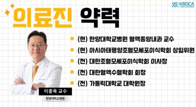 재생불량빈혈, 원인과 치료법 총정리 | 한양대학교병원 이종욱 교수
